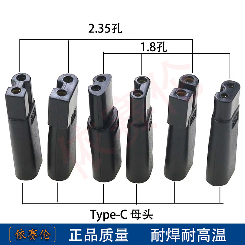 type-c母座转充电转接头适用于剃须刀 奔腾理发器双孔转接头刮胡图片