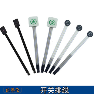 单键薄膜开关 1键电源薄膜按键/PVC PET控制面板/DIY配件开关排线