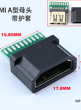 19针HDMI A型母头带板带外壳高清显示投影电视传输接口连接器插座
