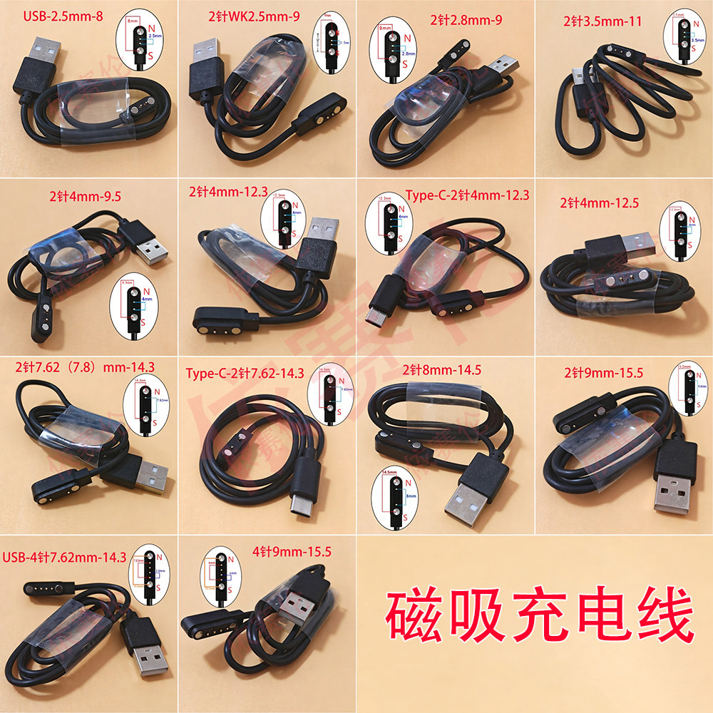 适用智能手表2P4P触点磁吸U智能手表/手环充电器