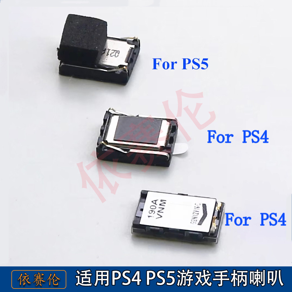 适用PS4手柄新版老版喇叭PRO手柄扬声器PS5手柄维修替换替换配件