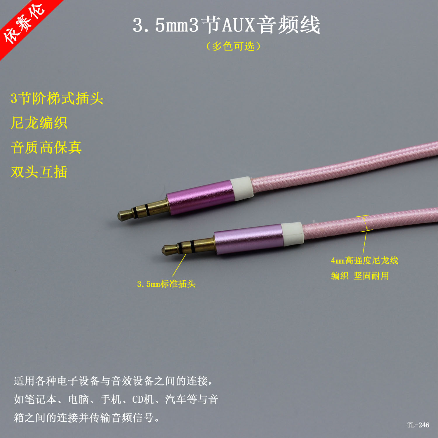 包邮车载aux音频线 3节3.5mm公对公耳机延长线 音响线 尼龙音频线|ruв категории Цифровые аксессуары, бытовой аудио аксессуары, видео линия/звуковой провод/Av линия - от Buy2taobao.com для оказания профессиональной услуги покупки агента Taobao