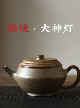 原矿小神灯功夫茶具降坡泥紫砂壶