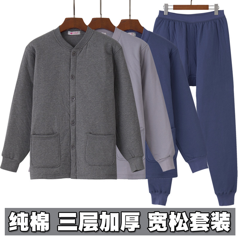 中老年人男士保暖套装三层夹棉加厚纯棉开衫加肥大码特厚棉袄棉裤