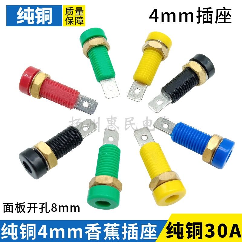 接线柱/4mm纯铜端子/4mm香蕉插座30A大电流接地柱香蕉插头面板8mm