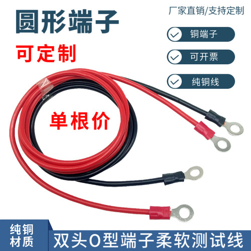 双头圆形O型M4M6M8铜鼻子导线