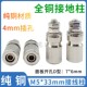 接地柱纯铜M5 33mm接地螺丝柱接地柱4mm静电接线柱端子接线M7开口