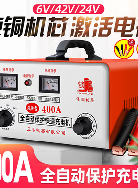 纯铜汽车蓄电池充电机6v12v24v智能全自动保护快速脉冲电瓶充电器