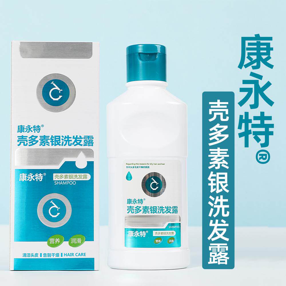 康永特壳多素去头皮屑止痒的洗发水止痒干燥护理毛囊清洁控油 - 实物图