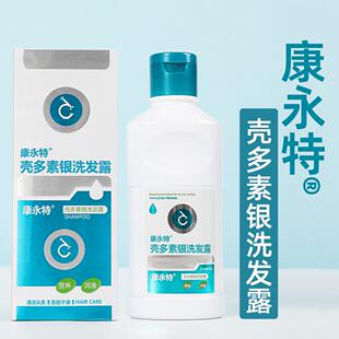 康永特壳多素去头皮屑止痒的洗发水止痒干燥护理毛囊清洁控油