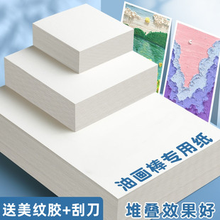 油画棒纸多彩diy画蜡笔油画棒套装油画棒专用纸油画棒画框油画棒