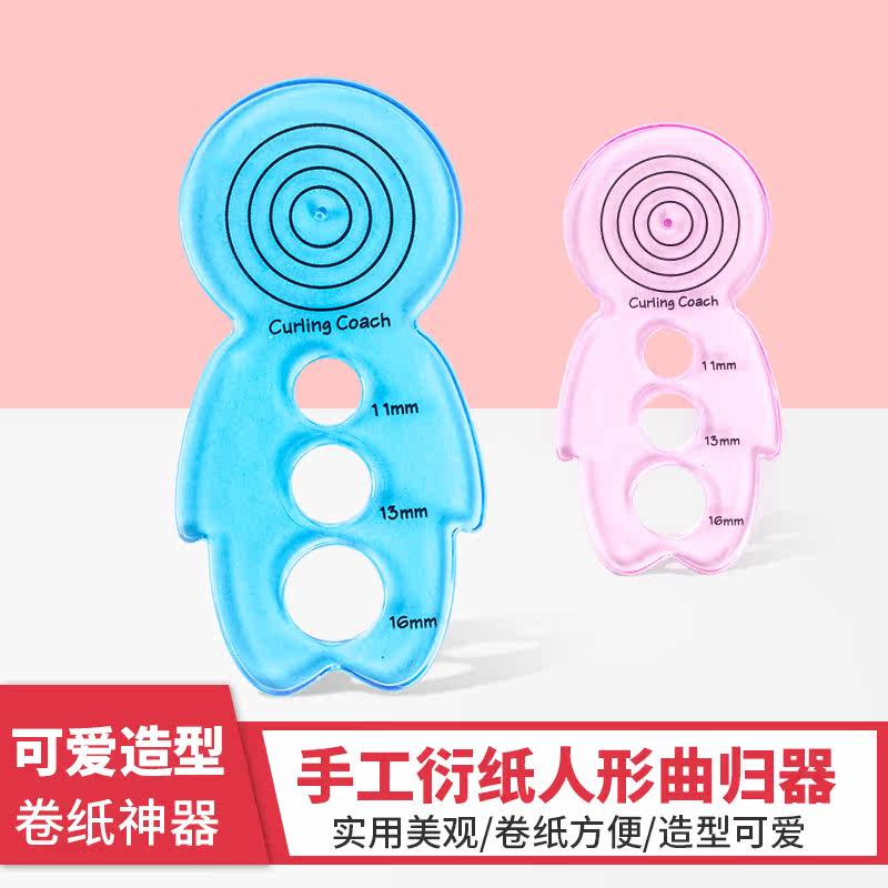 衍纸曲规器衍纸专业工具平整器创意手工卷纸托板DIY衍纸造型神器,文具电教/文化用品/商务用品,折纸/手工纸/衍纸,淘宝优惠券,粉丝福利购,淘宝优惠卷