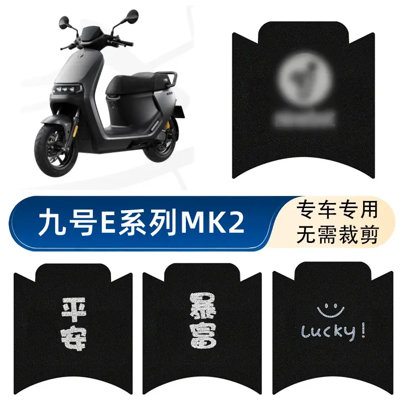适用9九号E系列MK2原装脚垫E80CMK2/E125MK2/E150MK2脚踩垫踏板垫