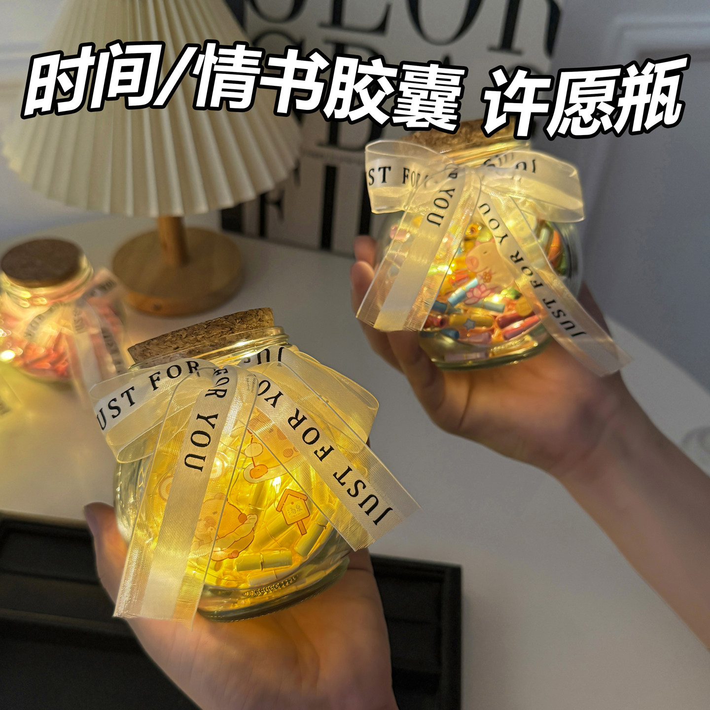 时间胶囊情书许愿瓶星星瓶折纸手工diy时光表白高颜值教师节礼物,家居饰品,幸运星/瓶,淘宝优惠券,粉丝福利购,淘宝优惠卷