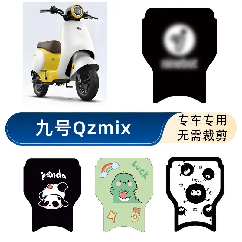 适用九号QZMIX/QMIX脚垫电动车改装配件加厚脚踏垫qzmix/qmix脚垫