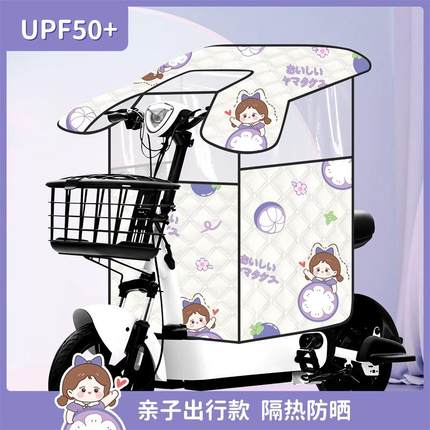 亲子儿童款电动车挡风被夏季防晒防雨罩夏天电瓶摩托防风电车夏款