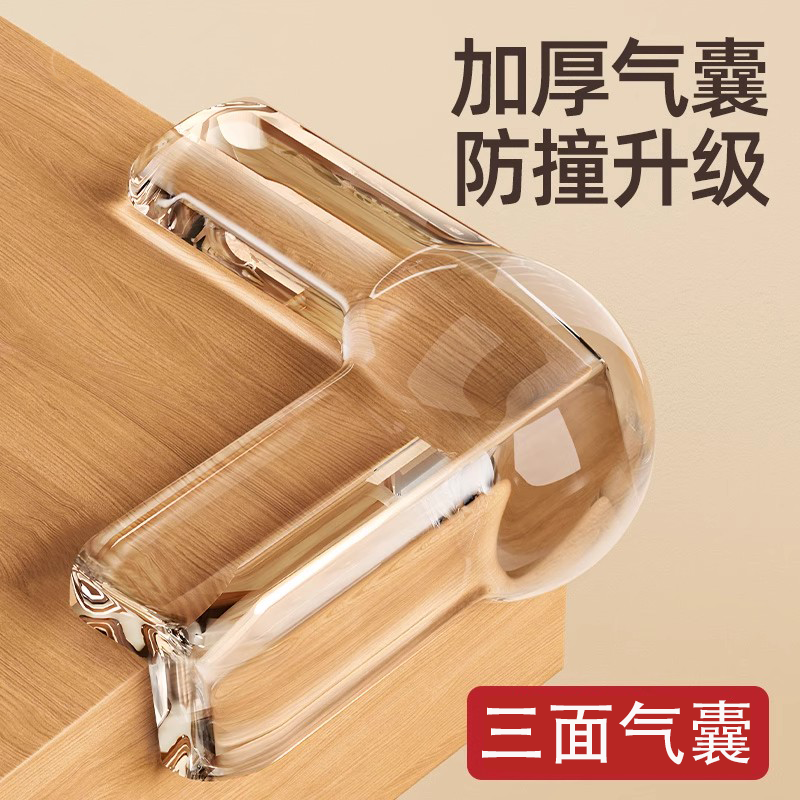 防撞护角软硅胶保护套直角防磕碰窗角柜子角包桌子桌角透明防撞贴,收纳整理,桌脚垫,淘宝优惠券,粉丝福利购,淘宝优惠卷