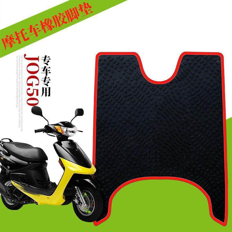 适用于雅马哈50 JOG摩托车脚踏板专车专用橡胶脚垫YAMAHA摩托车,电动车/配件/交通工具,电动车脚垫,淘宝优惠券,粉丝福利购,淘宝优惠卷