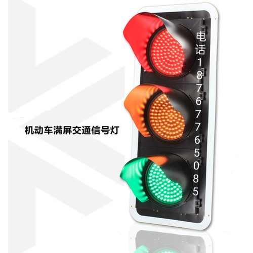 满盘交通信号灯红绿灯300型400型机动车道路led人行警示灯