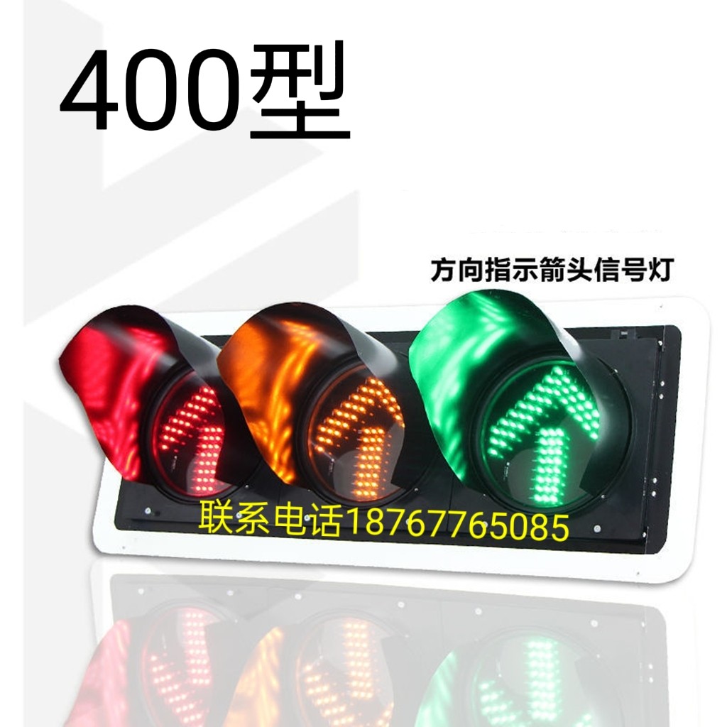 厂家直销箭头指示灯交通