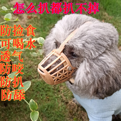 狗狗嘴套防咬叫乱吃狗小型大型犬