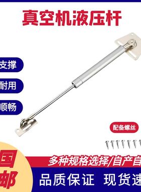 大米茶叶真空机液压杆50N 100N 150N 支撑杆 机械设备配件 油压杆