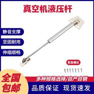 支撑杆 大米茶叶真空机液压杆50N 100N 150N 油压杆 机械设备配件