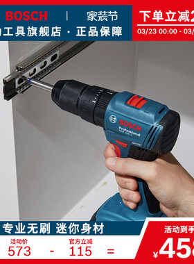 博世锂电无刷手电钻冲击钻多功能电动螺丝刀充电式电动工具GSB185