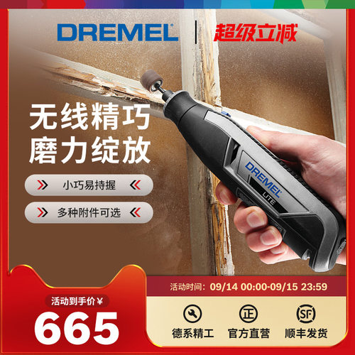 琢美直磨机博世小魔匠套装