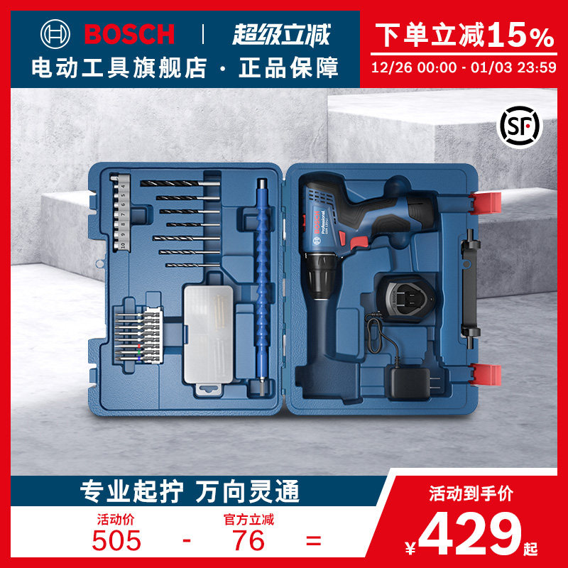 博世电钻手电转钻充电式12V锂电