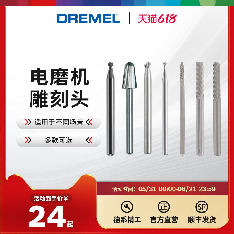 琢美充电磨机碳化钨雕刻金刚石砂轮高速雕刻切割印刻雕刻头附件