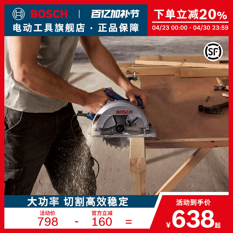 博世电圆锯木工电锯切割机多功能手持式小型切割装修工具GKS140