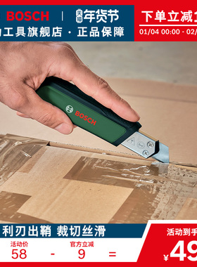 博世HT 手动工具美工刀裁切折叠刀10件18mm美工刀梯形刀片组套