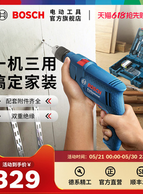博世电钻手电冲击钻电动工具多功能螺丝刀手钻手电转钻套装GSB570
