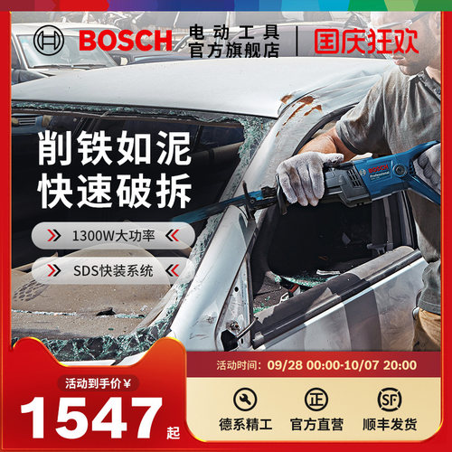 博世马刀锯往复锯电锯切割机