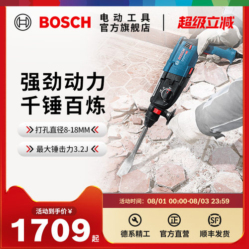 博世四坑dfv正品三功能电动工具
