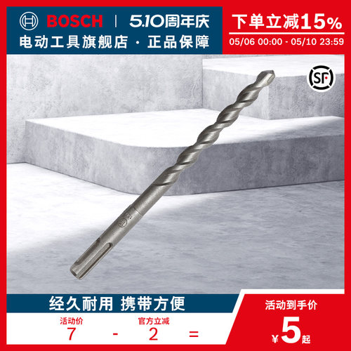 博世四坑电锤冲击钻头混凝土