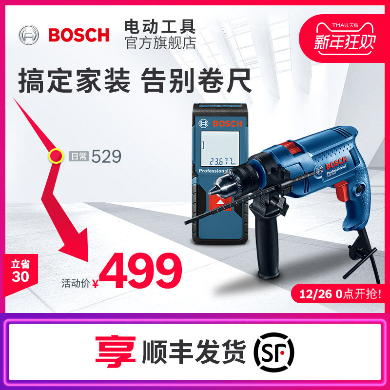 博世手电钻冲击钻家用电动工具GSB550多功能手枪钻组合套餐|msdalam kategori perkakasan/alat, Alat-alat kuasa, gerudi - dari Buy2taobao.com untuk memberikan perkhidmatan ejen Taobao profesional membeli