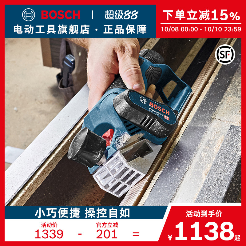 博世电动工具刨木工电刨手提刨手推平刨多功能电动刨GHO 12V-20