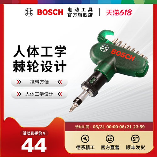 博世bosch易得手10支套装螺丝刀