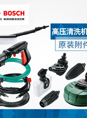 博世高压洗车机水管家用洗车利器清洗机枪洗车6米水管附件HG