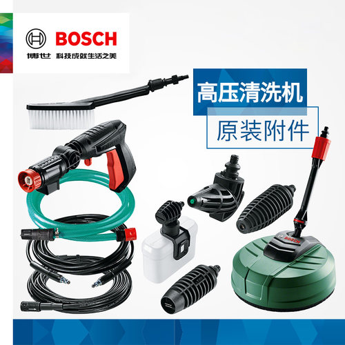博世高压洗车机水管家用