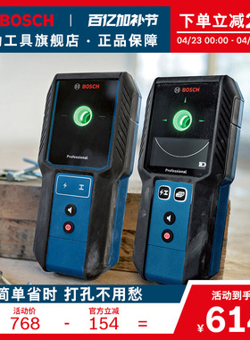 博世金属探测仪测量工具墙体管探测仪升级探测器GMS100-23/120-27