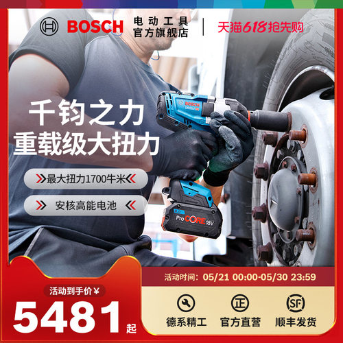 大扭力锂电电动扳手博世