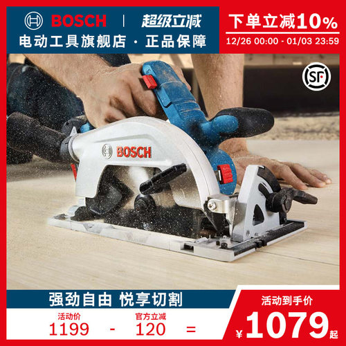 博世无刷锂电家用小型木材电圆锯