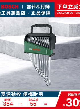 博世梅花开口汽修扳手组套8件棘轮两用扳手12/15件两用扳手组套HT
