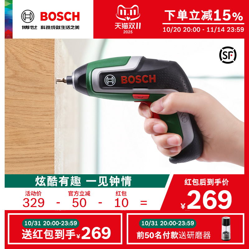 博世电动螺丝刀迷你充电式起子机