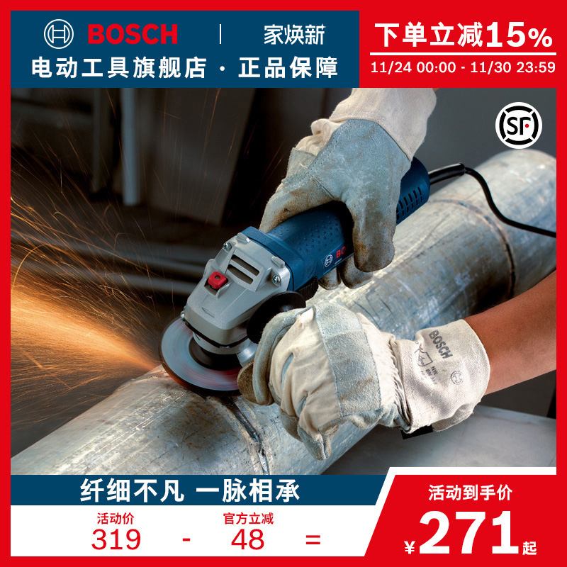 博世电动手持切割抛光打磨机