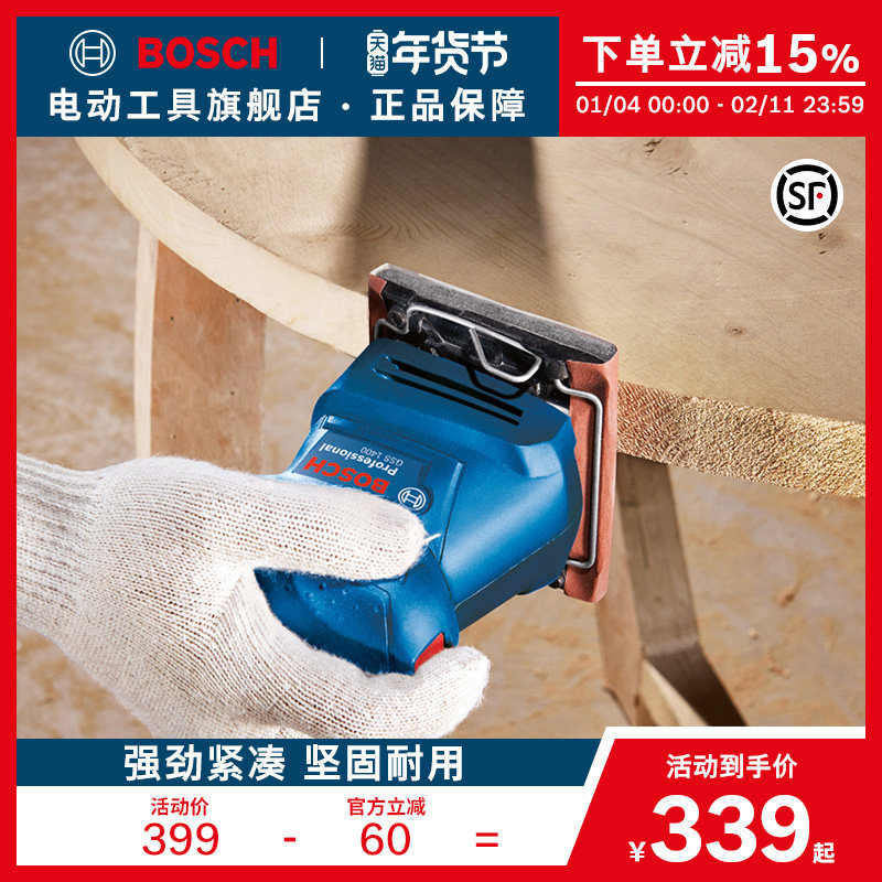 博世平板砂纸机墙面打磨机腻子打磨机砂光机GSS1400/1400A抛光机