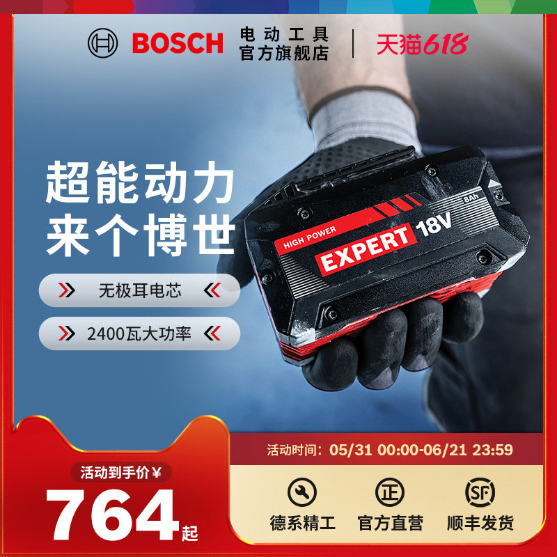 Bosch博世原装高功率长续航锂电专家级系列电池EXBA-18V